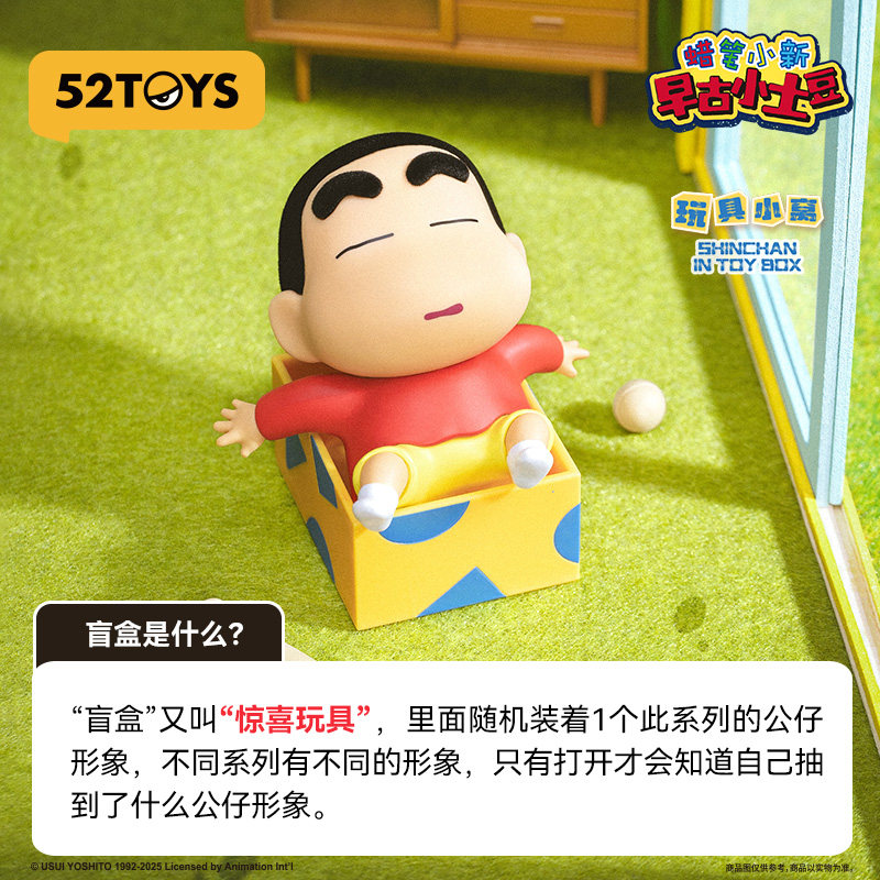 52TOYS ブラインドボックス クレヨンしんちゃん ヴィン - Small Vintage Collectible Items のレビューと価格