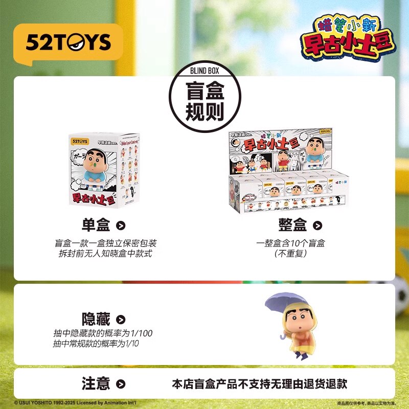 52TOYS ブラインドボックス クレヨンしんちゃん ヴィン - Small Vintage Collectible Items のレビューと価格