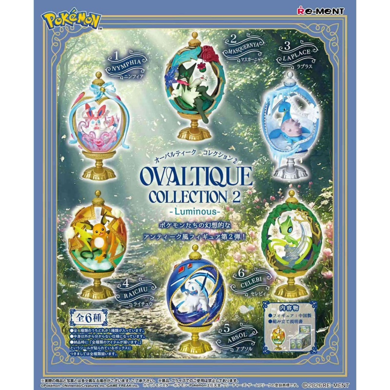 リーメント ポケモン オーバルティック コレクション 2 発 - Small Vintage Collectible Items のレビューと価格